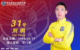  刘鹏(Liu Peng)