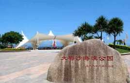 梅沙(Mohamed Moosa Abbas Ali Musa)