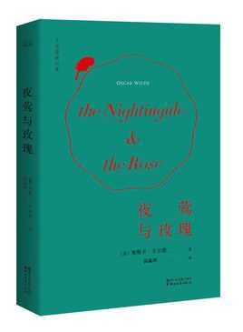 王尔德(Wilde Guerrier)