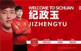  纪政玉(Ji Zhengyu)