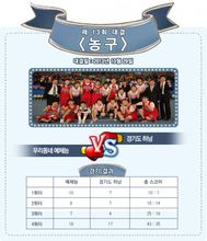 第十三回-篮球对决Ⅰ结果