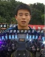 孙祥亮相《非诚勿扰》