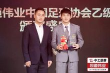 2017中乙最佳青年球员:钟义浩